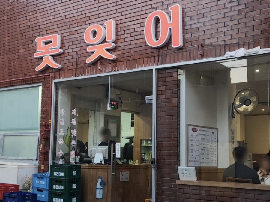 못잊어 이미지