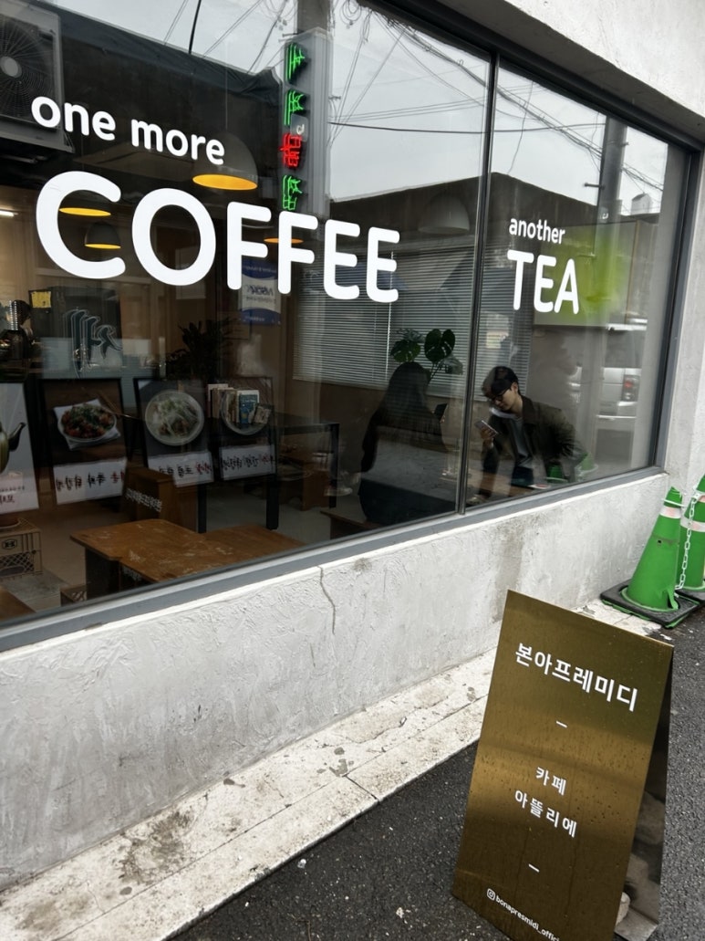 본미디 카페 이미지