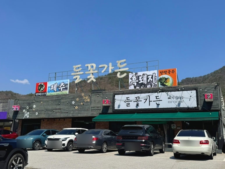 들꽃편의점 이미지