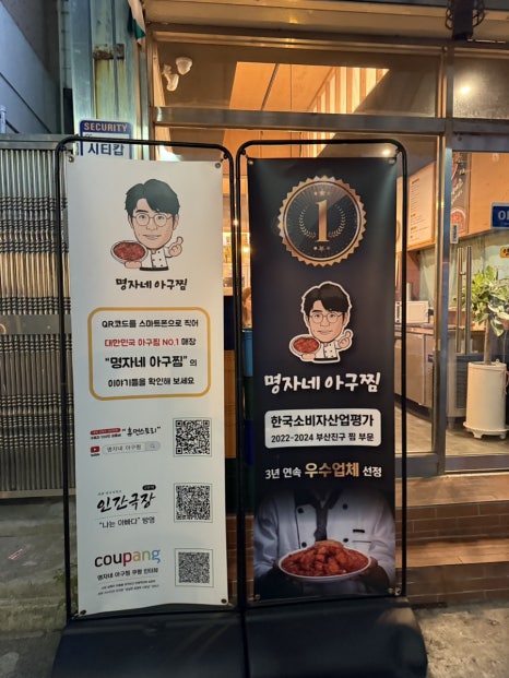 명자네아구찜수영 이미지