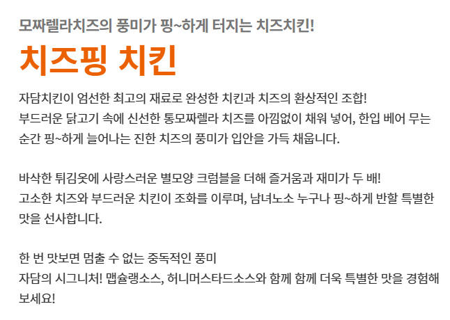 자담치킨강서 이미지