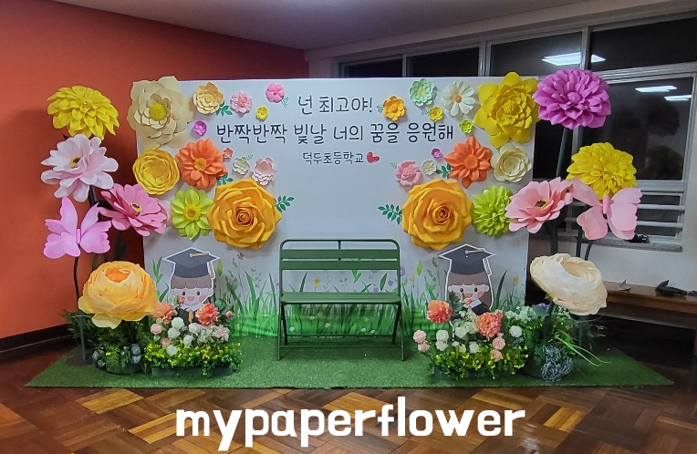 덕두초등학교 이미지