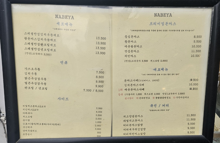 리얼나베 이미지