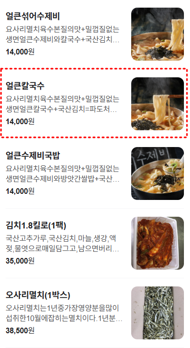 행하령수제비 이미지
