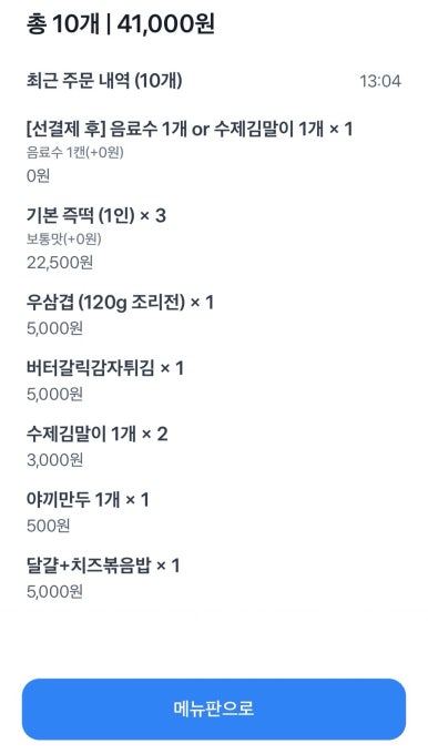 즉떡이네 이미지