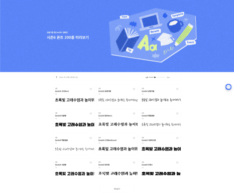 준폰트 이미지