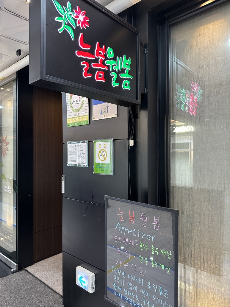 늘봄웰봄 사진 7