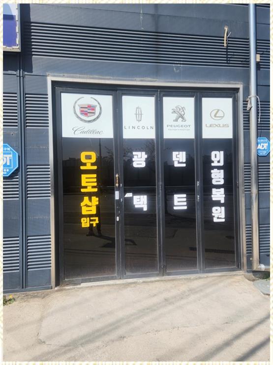 차완벽복원 이미지