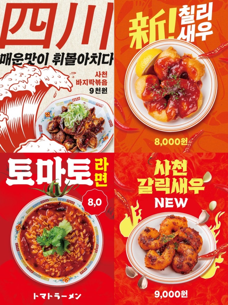 미스타 교자 이미지