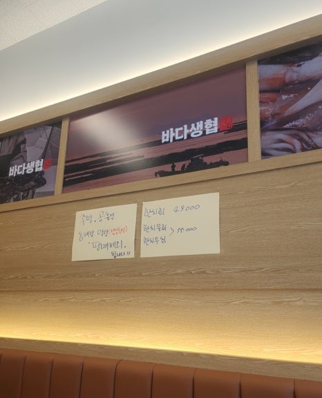바다생협대광어강남 이미지