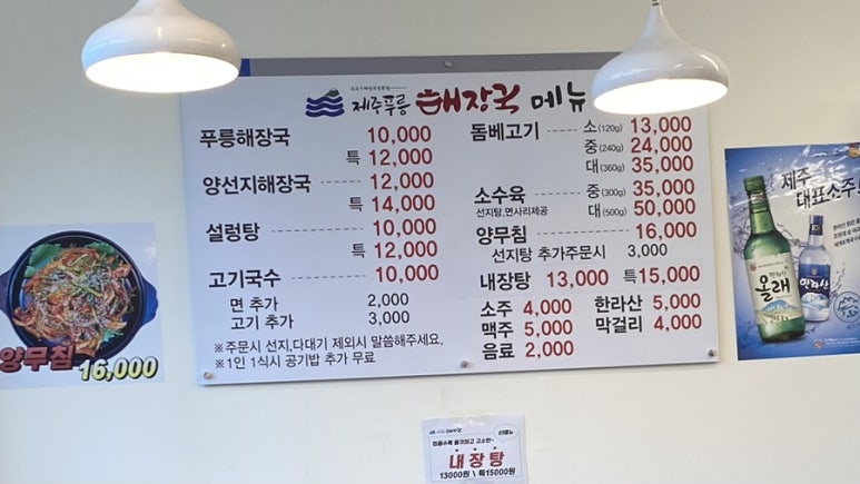 제주푸릉해장국 이미지