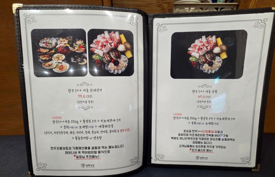 정백식당 이미지