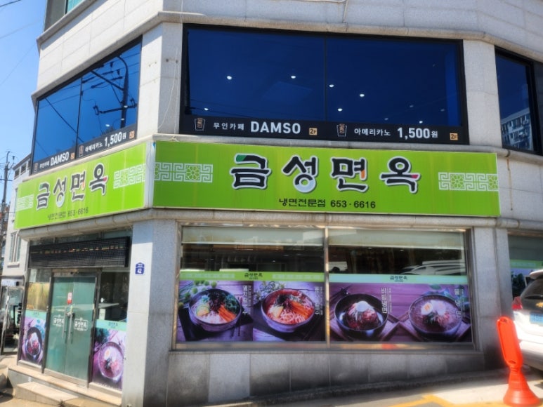 금성면옥 이미지