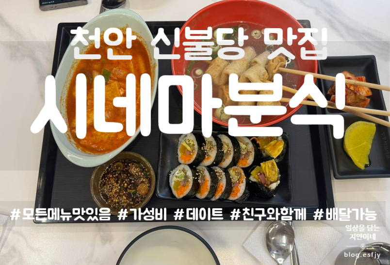 시네마분식 이미지