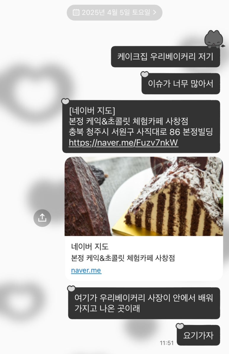 본정초콜릿(주) 이미지