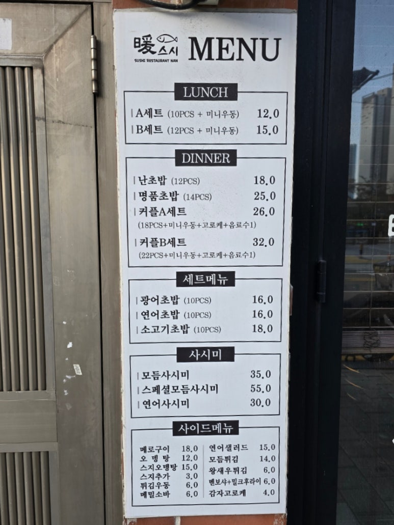 난스시 이미지