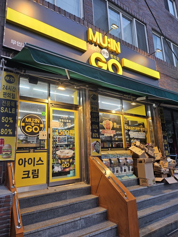 무인지오무인편의점 이미지
