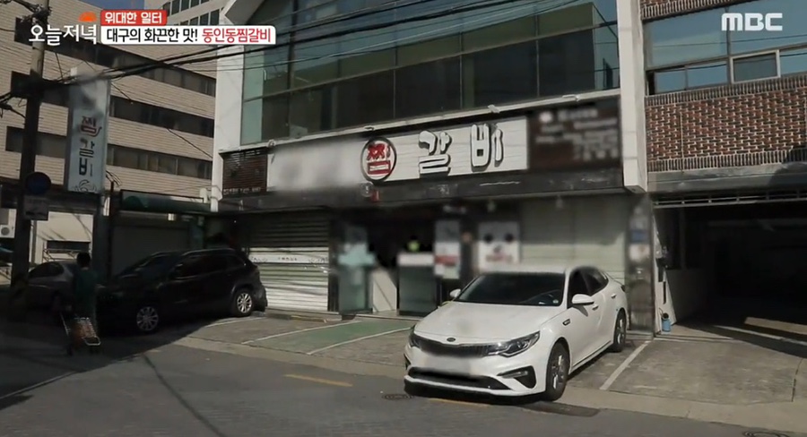 수복찜갈비 이미지