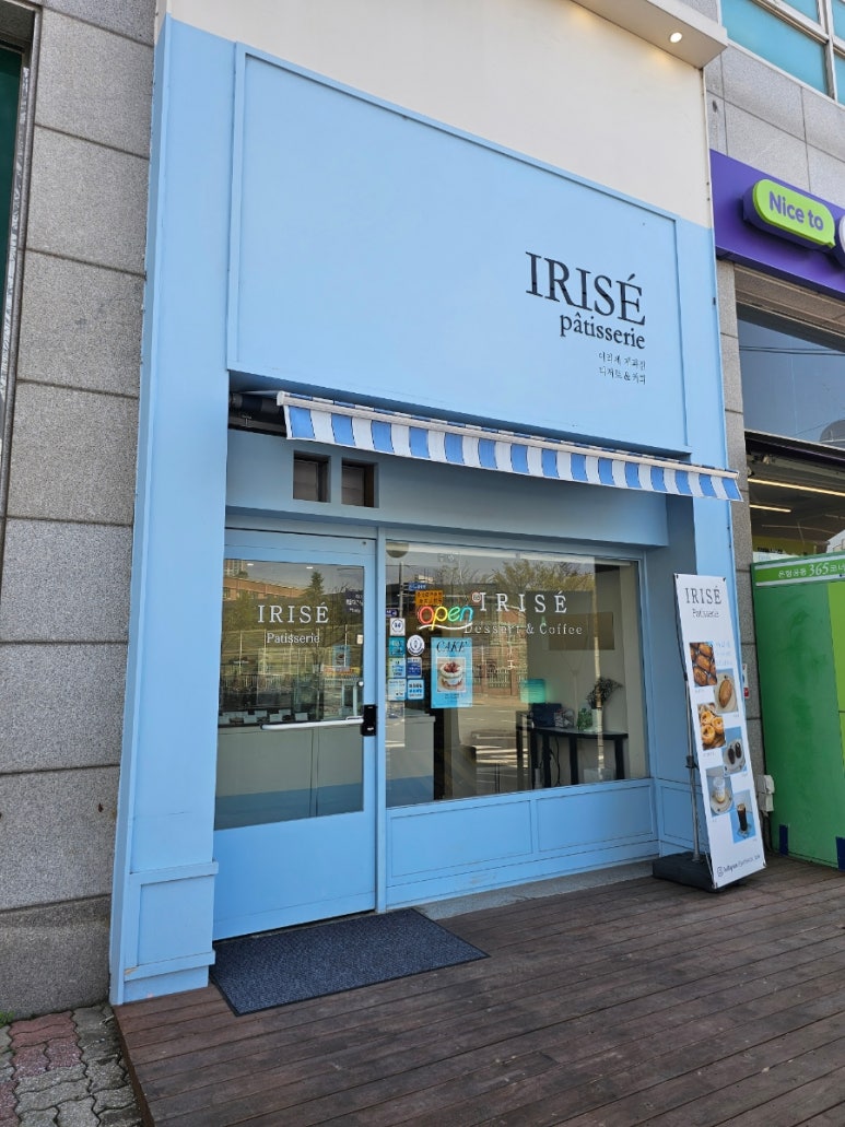 이리제(IRISE) 이미지