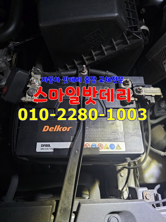 스마일밧데리 이미지