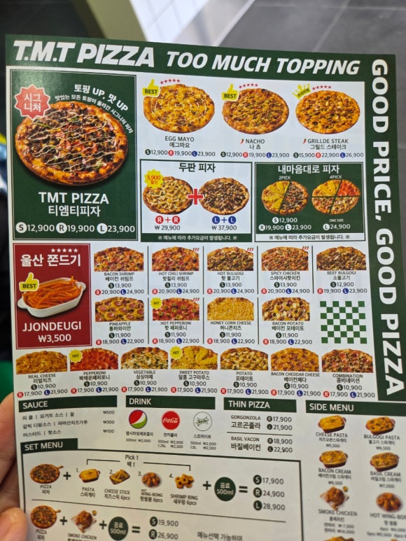 TMT피자 이미지