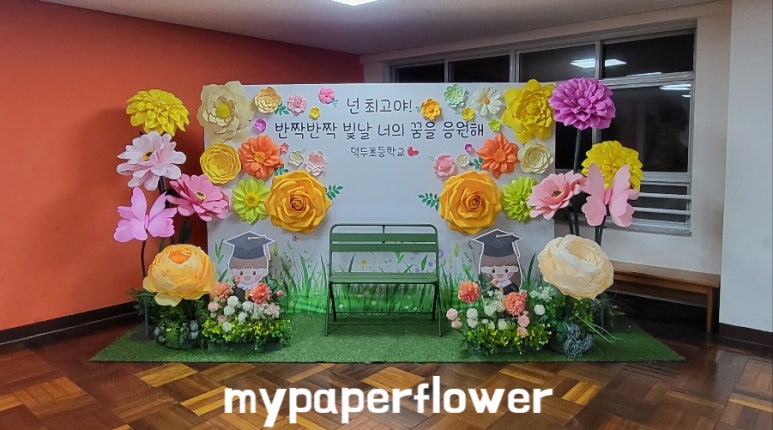덕두초등학교 이미지