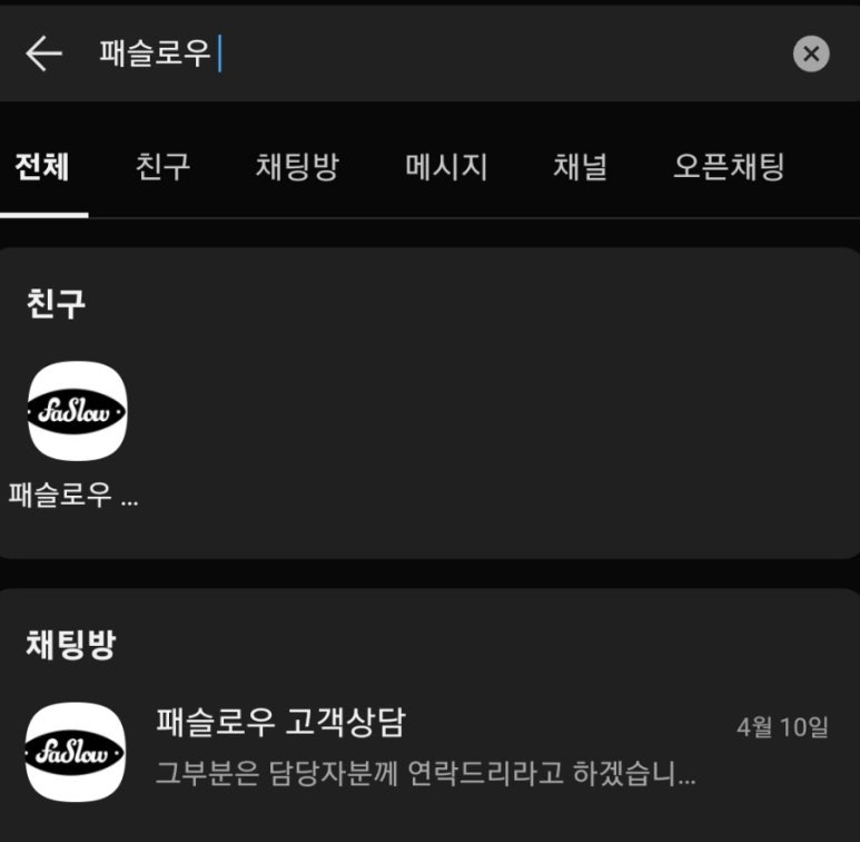 패슬로우 이미지