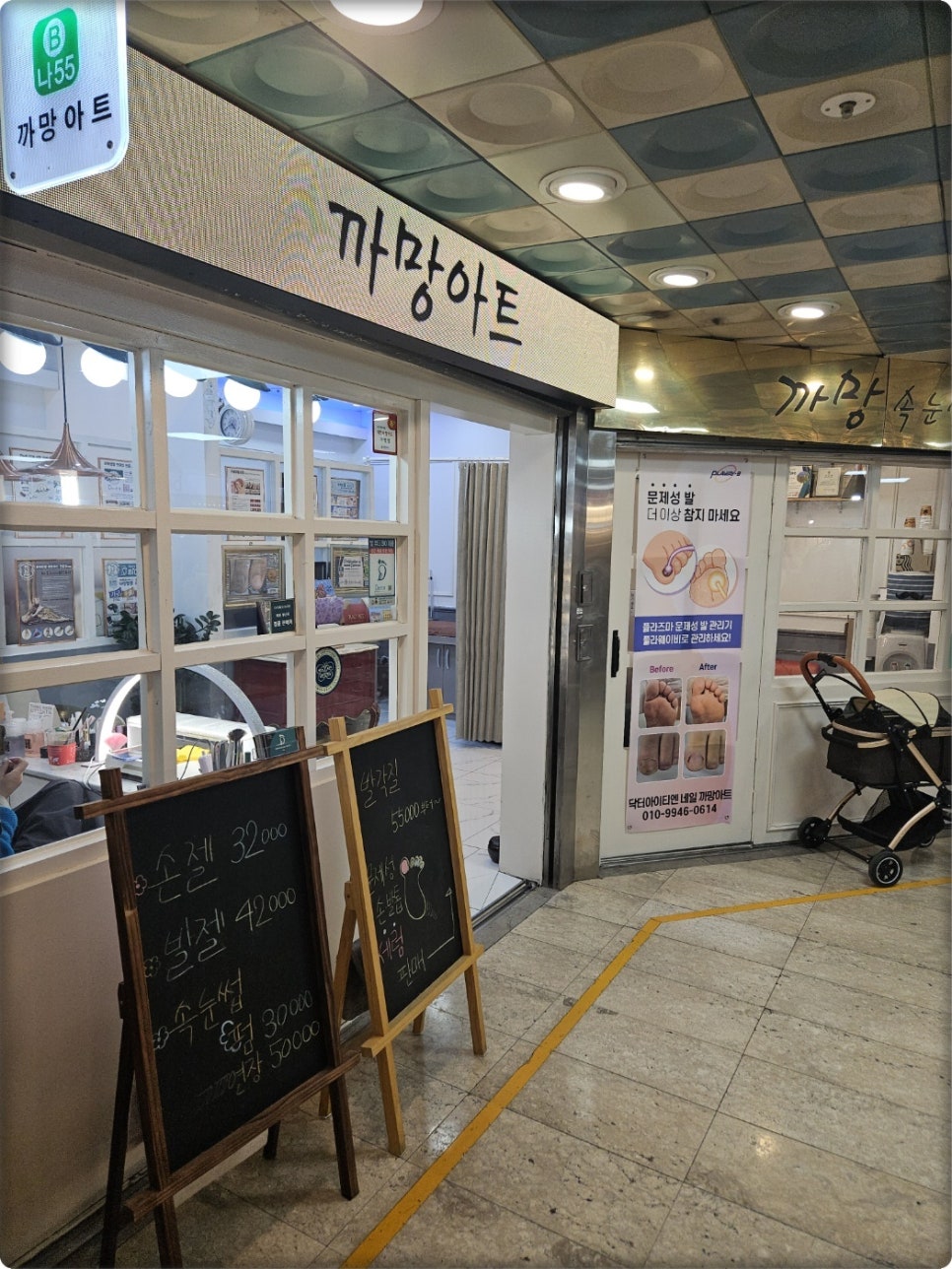 까망네일 이미지