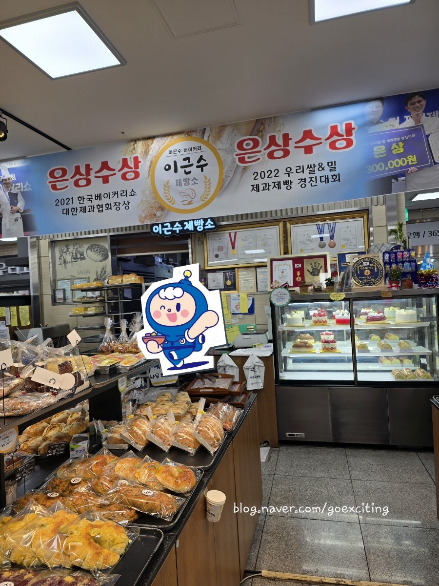 이근수제빵소 이미지