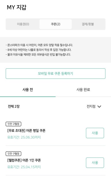 몬스터파크신도림지점 이미지