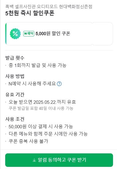 홍대셀프사진관데이트코스오디티모드 이미지