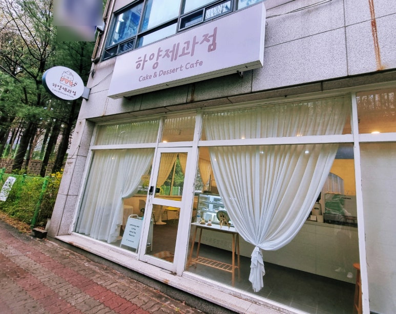 하양제과점 이미지