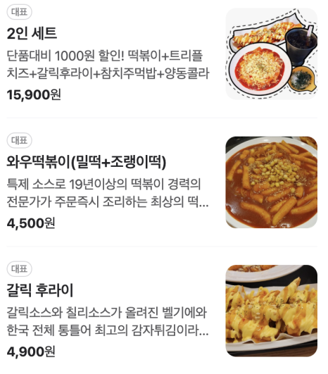 와우신내떡 이미지