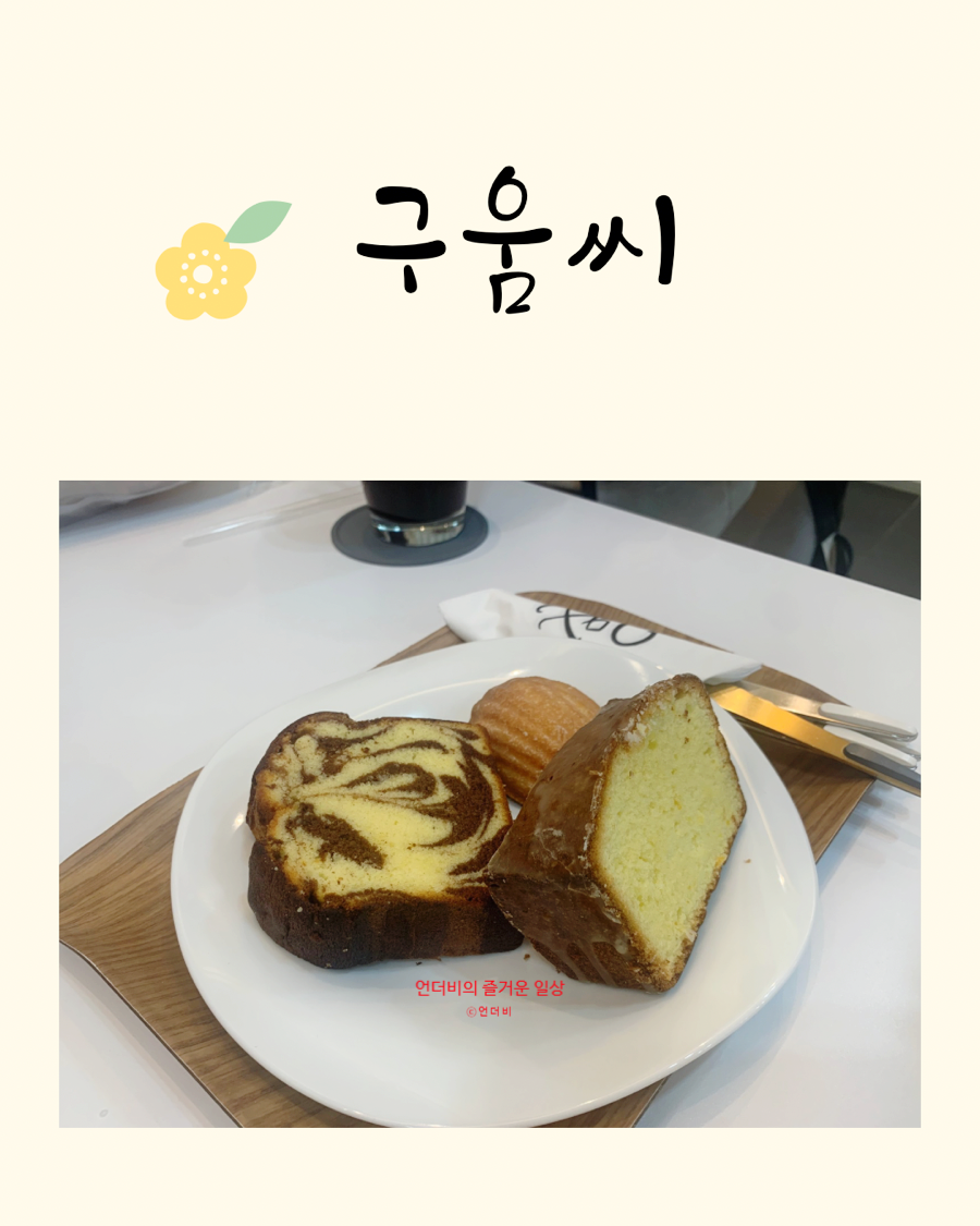 구움씨 이미지