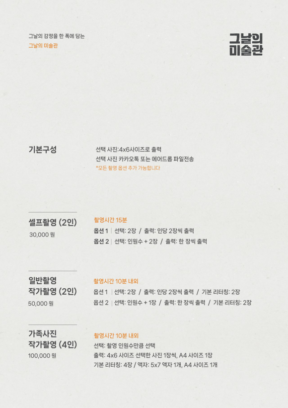 그날의미술관 이미지