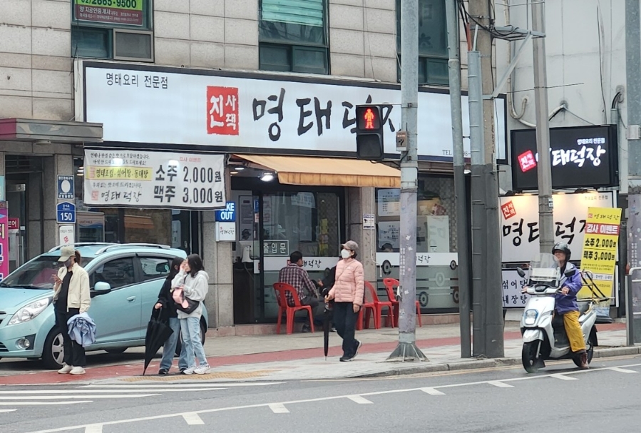 진사댁 명태덕장 이미지