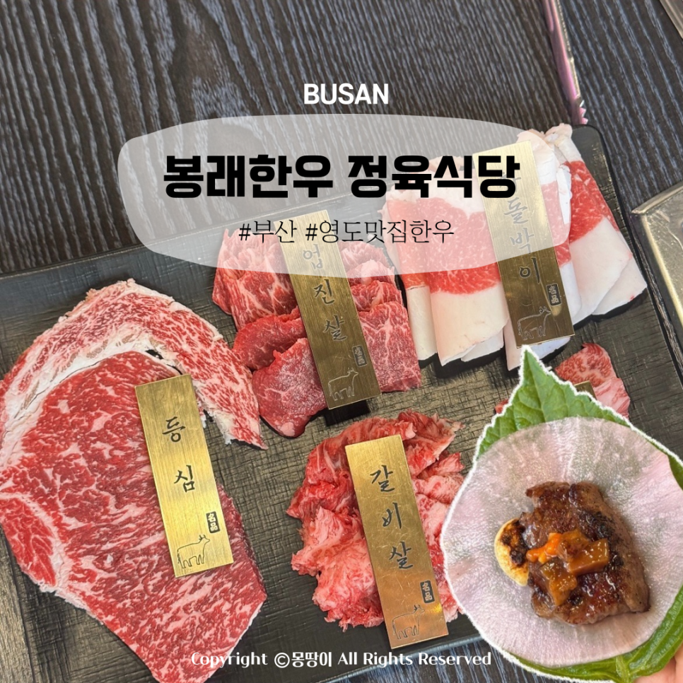 봉래한우 이미지