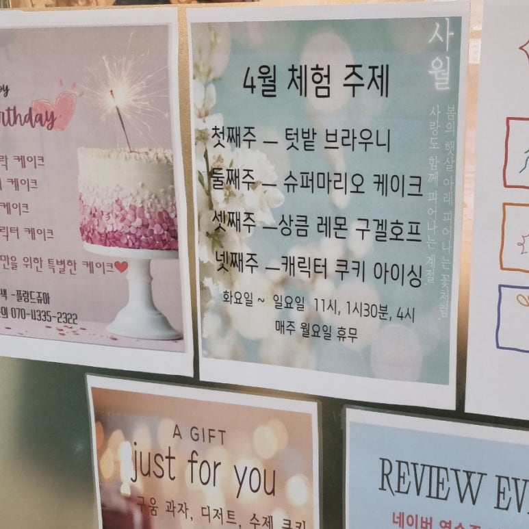 플랑드쥬아 이미지