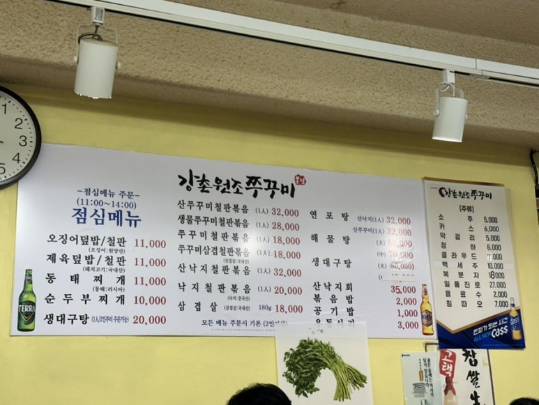 강촌원조쭈꾸미 이미지