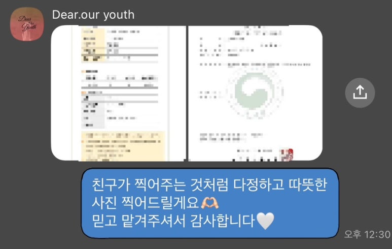 디어유스(Dear Youth) 이미지