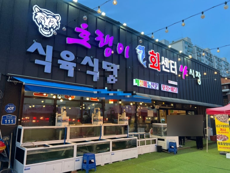 호야식육식당 이미지