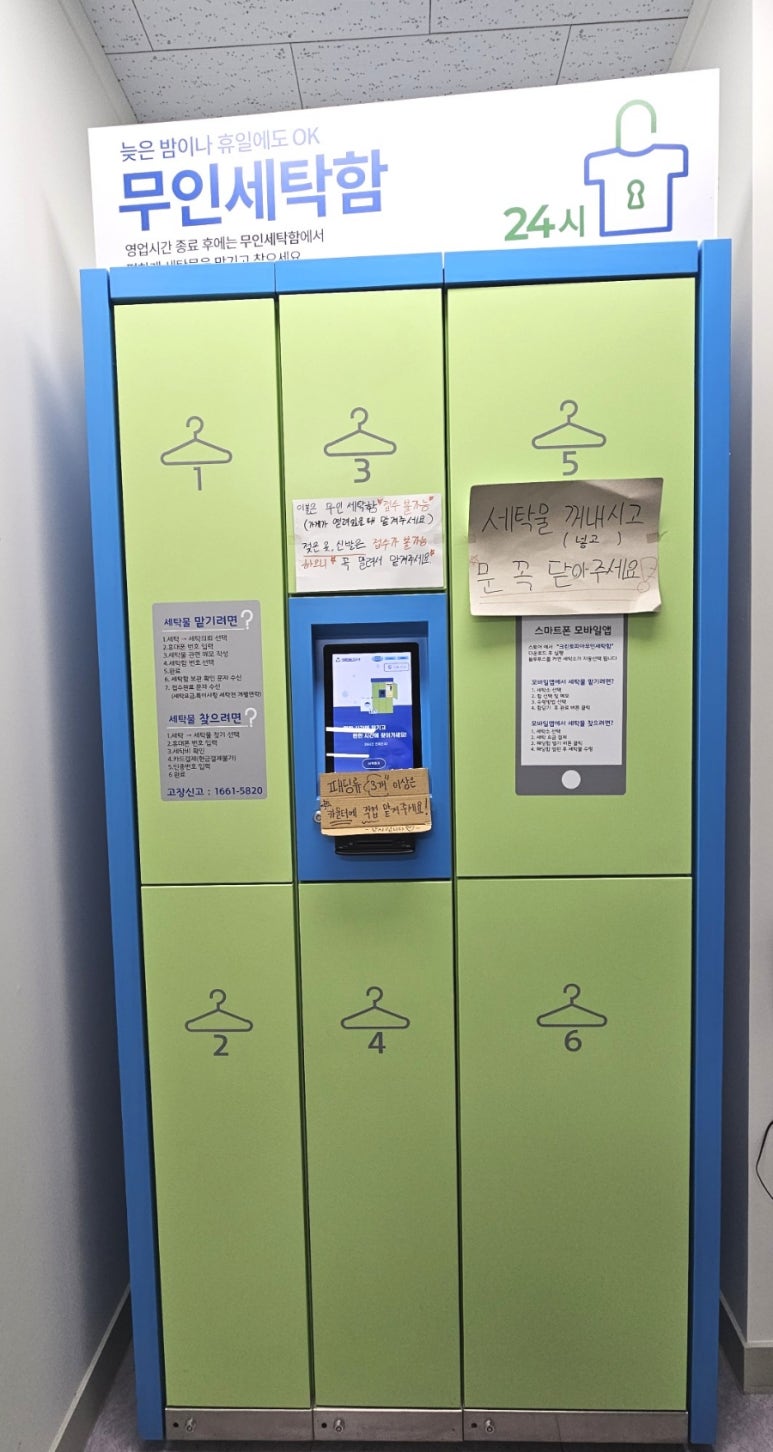 호암세탁소 이미지