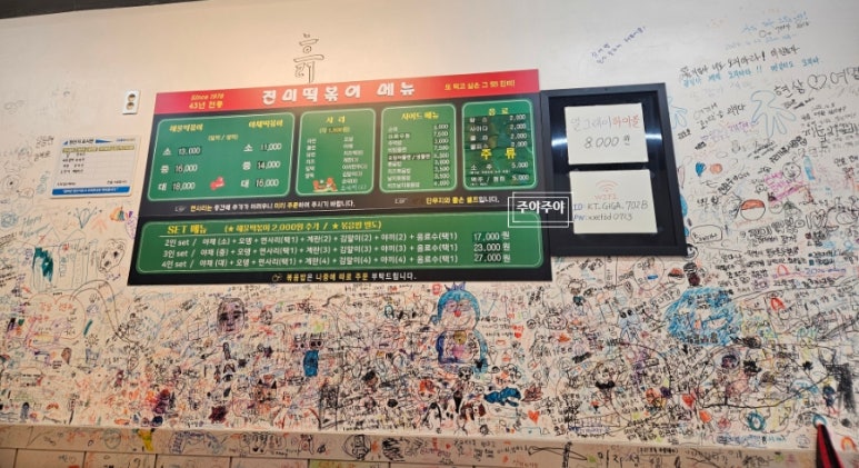 진미떡볶이광주점 이미지