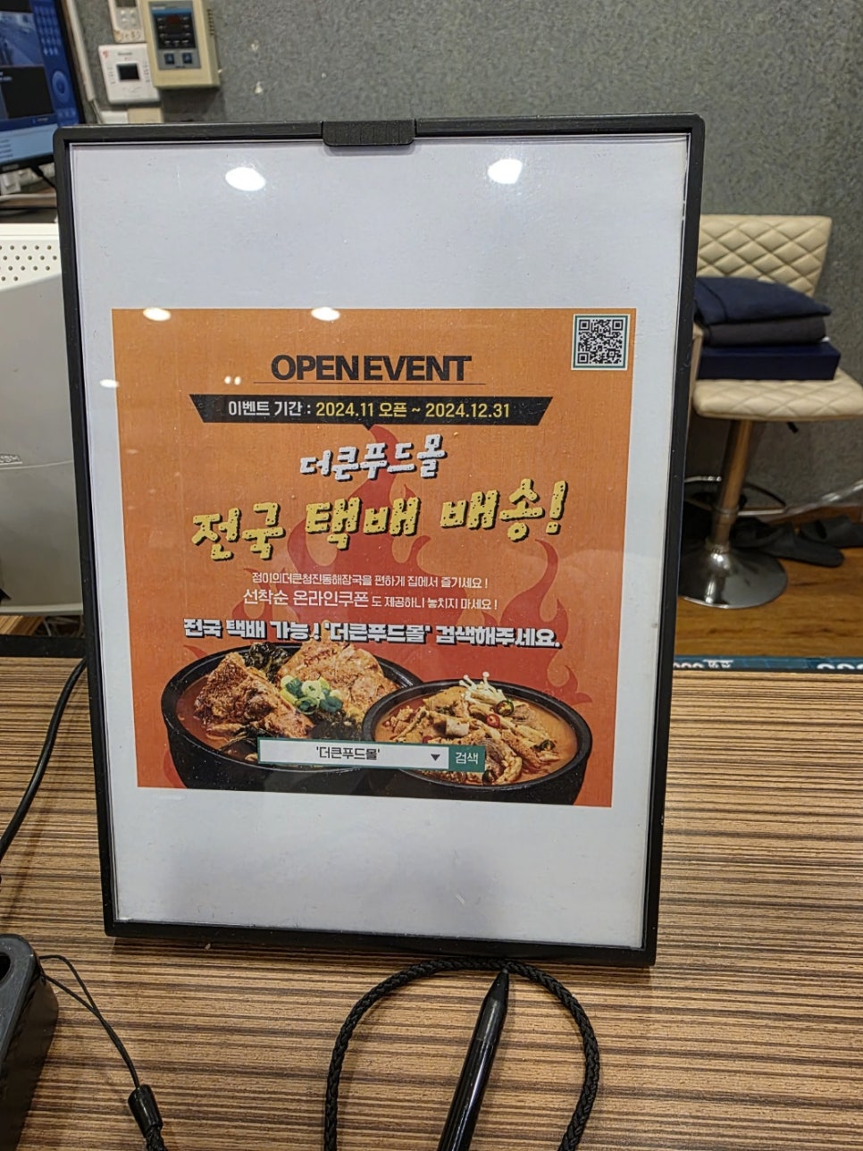 정이의 더큰 청진동해장국 이미지