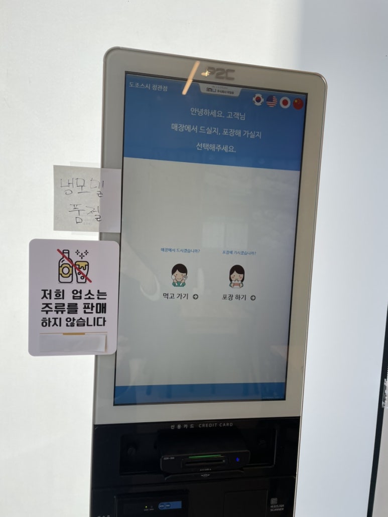 도조스시 정관점 이미지