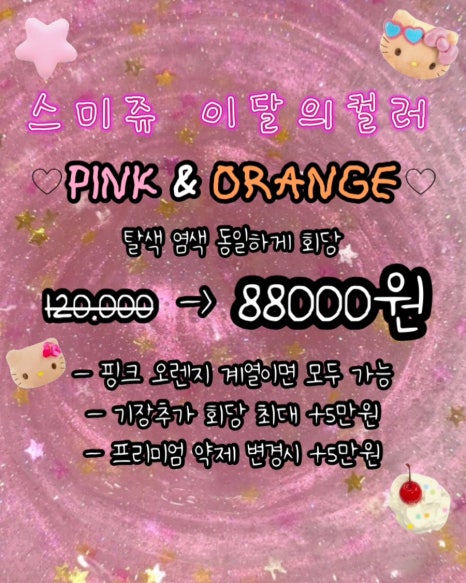스미쥬 이미지