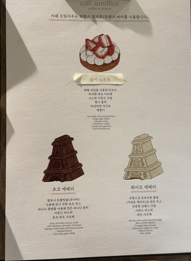 카페오밀리우 이미지