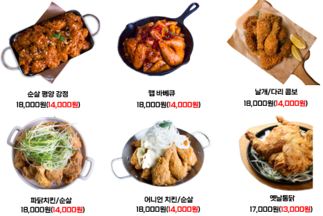 징기스칸치킨 이미지