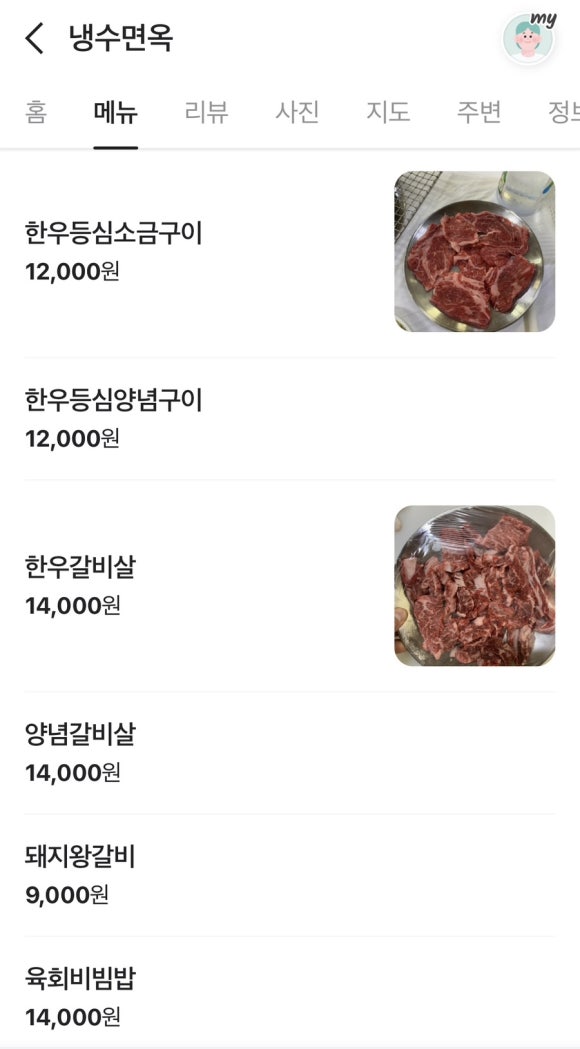냉수면옥 이미지