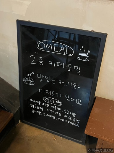 오밀커피 이미지